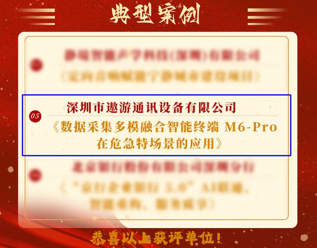 危急时刻显身手：AORO M6 Pro防爆对讲机的实战智慧(图6)