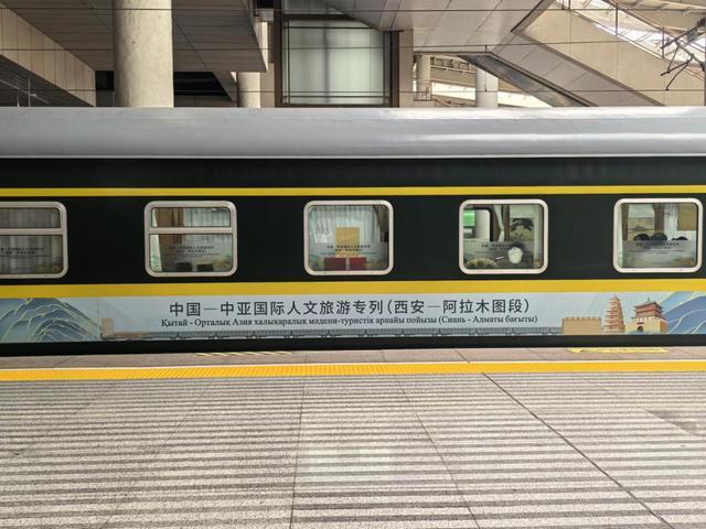 中国—中亚国际人文旅游专列（西安—阿拉木图段）首发开行(图2)
