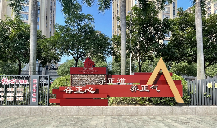 存正心 守正道 养正气(图14)