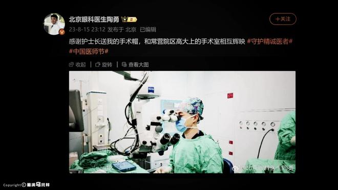 神医治好15000人却差点命丧手术室天才眼科医生陶勇被砍案(图1)