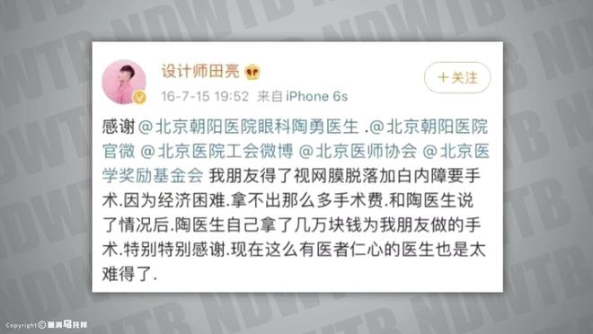 神医治好15000人却差点命丧手术室天才眼科医生陶勇被砍案(图14)