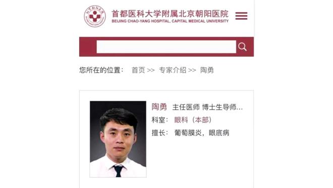 神医治好15000人却差点命丧手术室天才眼科医生陶勇被砍案(图23)