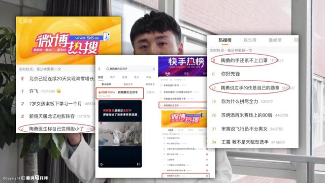 神医治好15000人却差点命丧手术室天才眼科医生陶勇被砍案(图34)