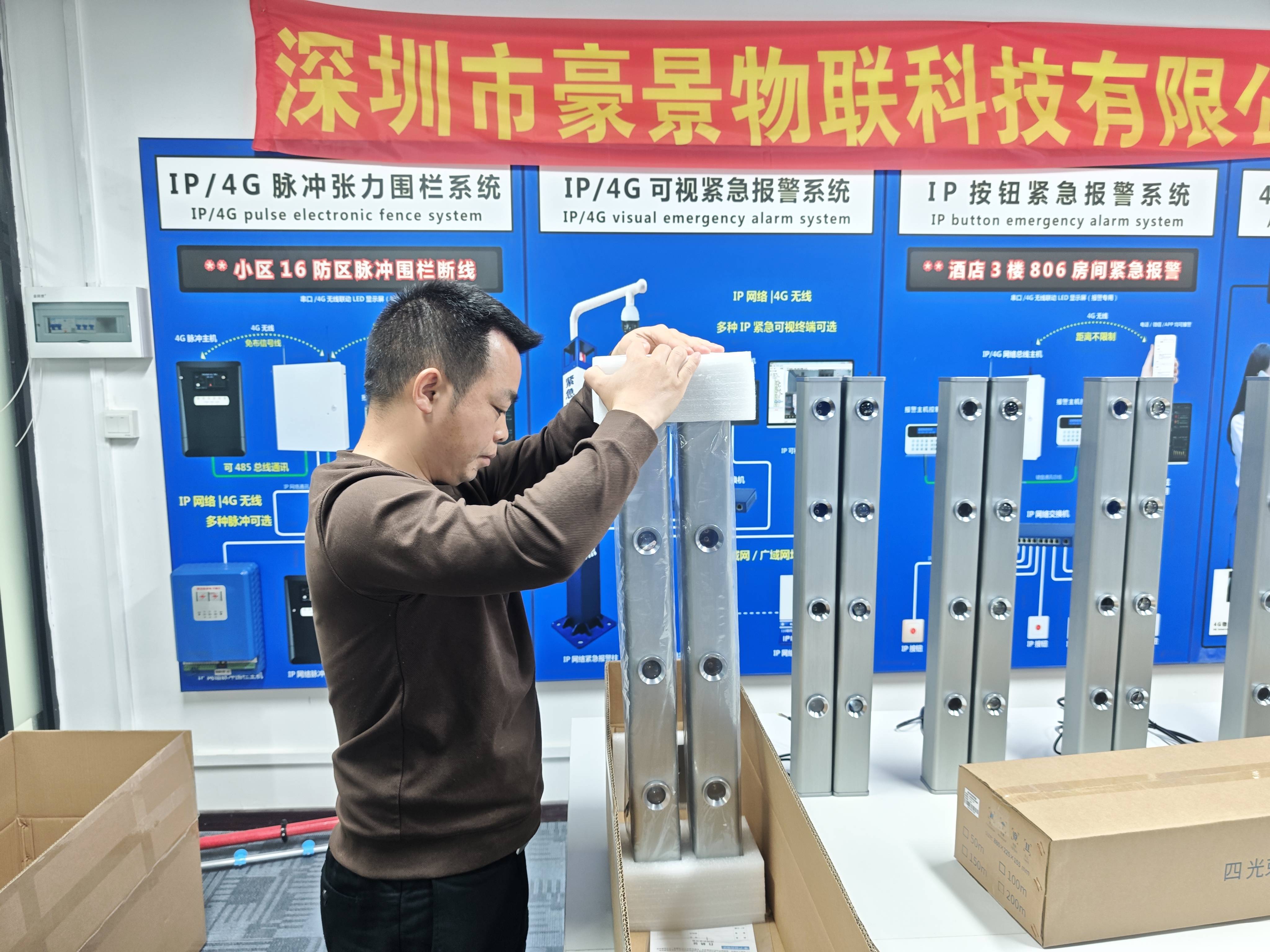 豪景物联：深耕电子围栏周界报警领域铸就安防新锐力量(图3)