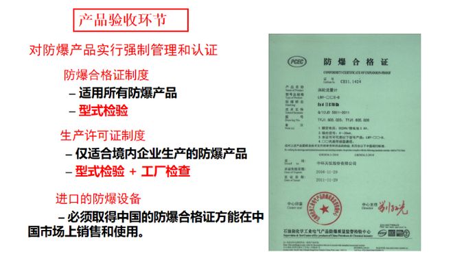 浅谈电气设备的防爆安全管理的各种事项(图2)