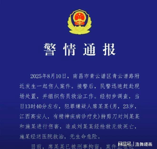 19岁女性拒绝搭讪被刺身亡凶手身份曝光难判罪(图2)