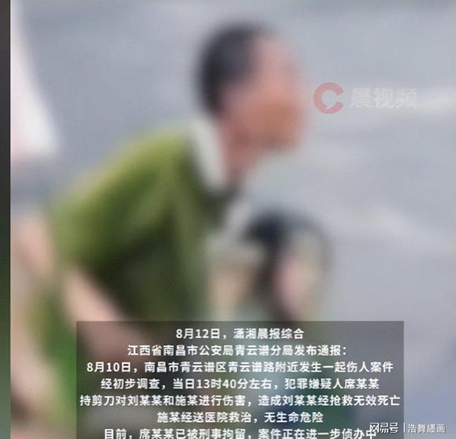 19岁女性拒绝搭讪被刺身亡凶手身份曝光难判罪(图3)