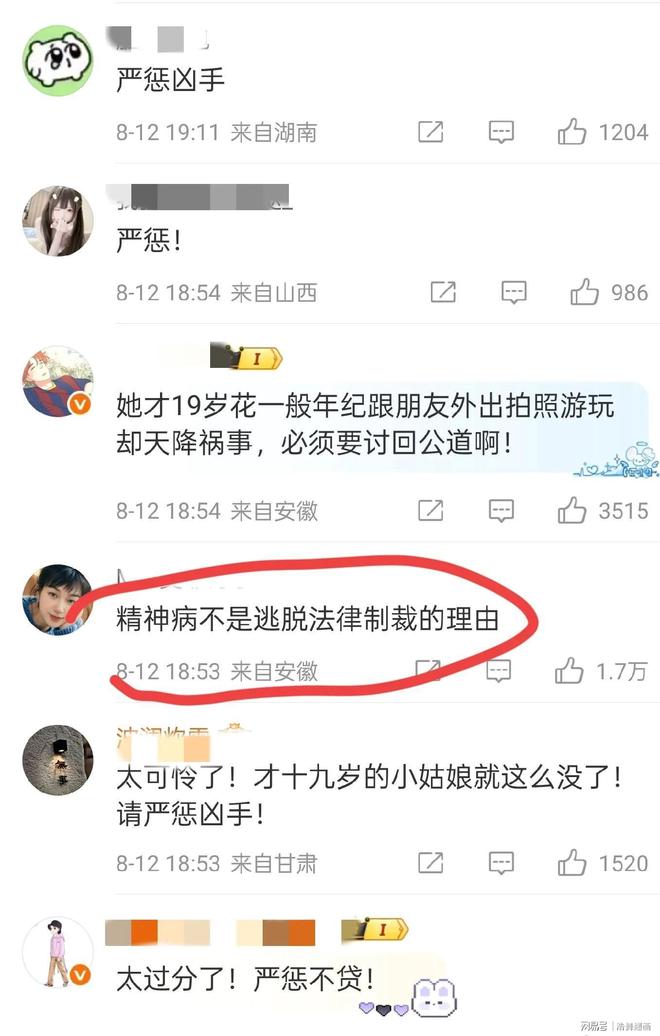19岁女性拒绝搭讪被刺身亡凶手身份曝光难判罪(图4)