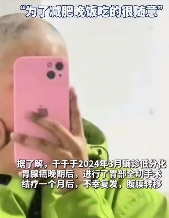 00后网红癌症去世长的很漂亮硬扛半年不就医器官全切也没用(图6)