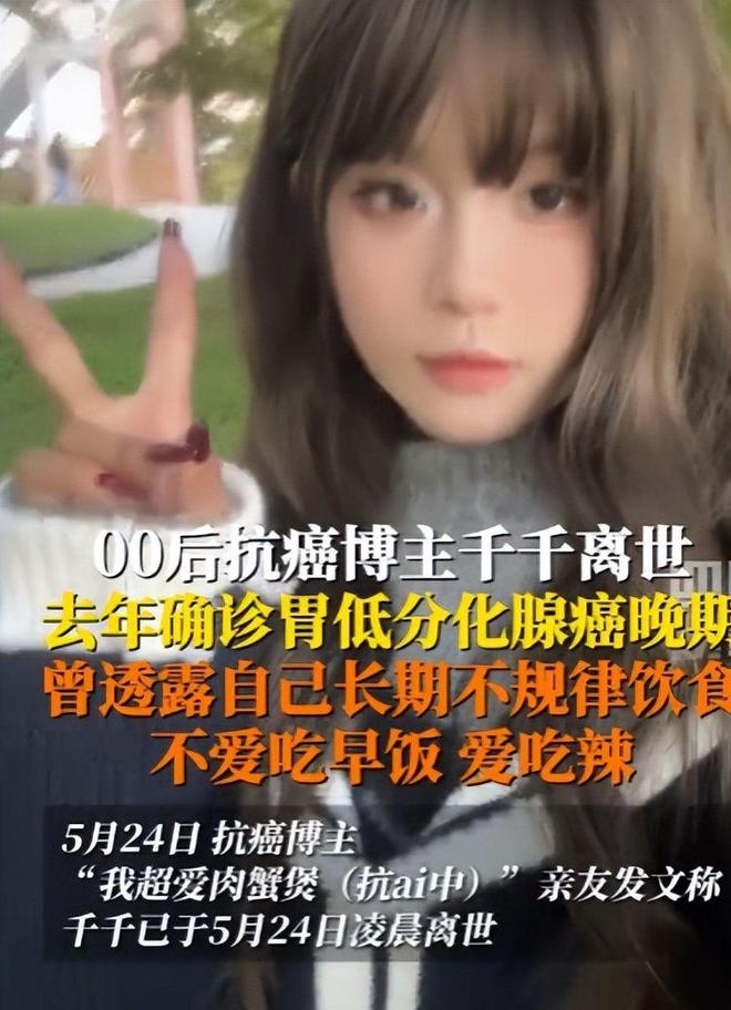 00后网红癌症去世长的很漂亮硬扛半年不就医器官全切也没用(图15)