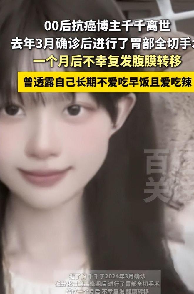 00后网红癌症去世长的很漂亮硬扛半年不就医器官全切也没用(图14)
