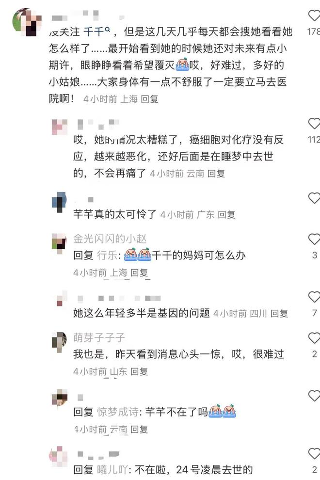 00后网红癌症去世长的很漂亮硬扛半年不就医器官全切也没用(图19)