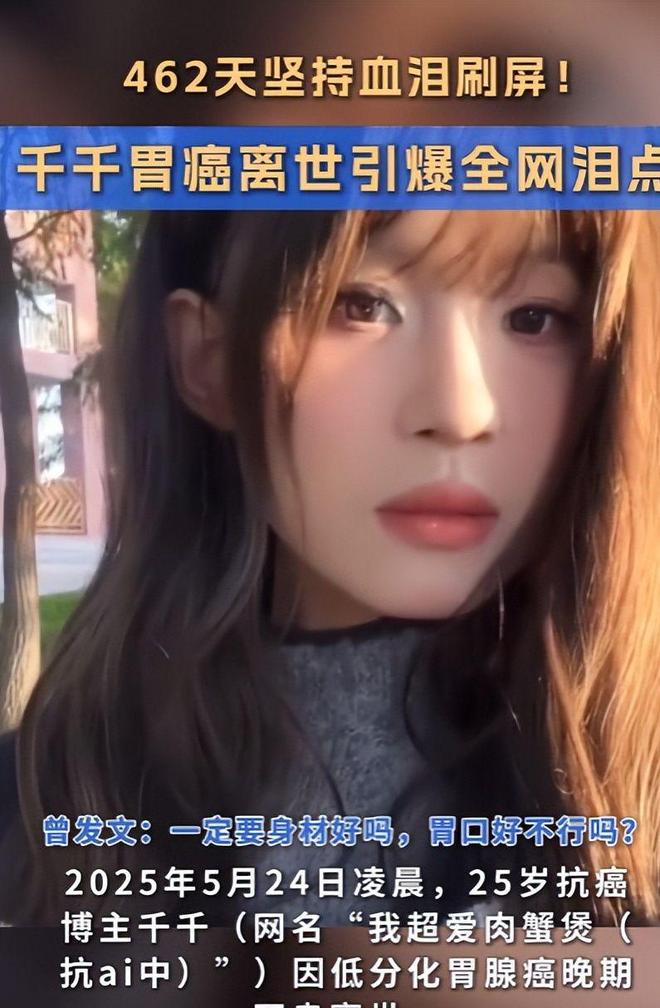 00后网红癌症去世长的很漂亮硬扛半年不就医器官全切也没用(图16)