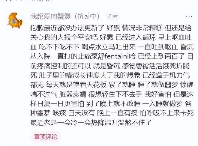 00后网红癌症去世长的很漂亮硬扛半年不就医器官全切也没用(图17)