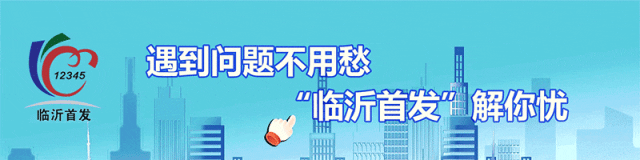 临沂市教育局重要提醒！(图1)