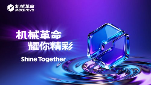 品牌全新升级！开启新篇章：机械革命耀你精彩(图1)