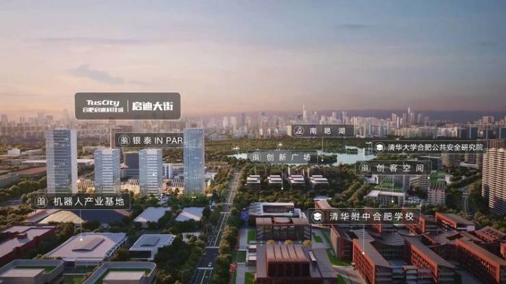 官方聚焦合肥经开区房价-官方售楼处发布：2026年钟声已响正式启幕!(图2)