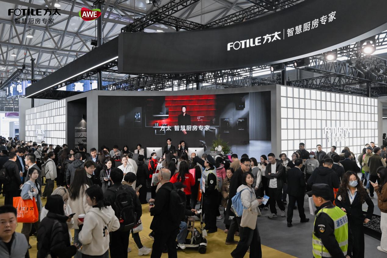 方太智慧烟灶闪耀AWE 2026首发AI智慧不跑烟科技引领厨房新变革(图1)