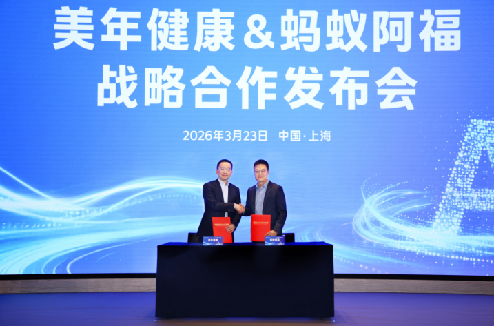 美年健康与蚂蚁健康达成全面战略合作 共筑AI医疗新范式(图1)