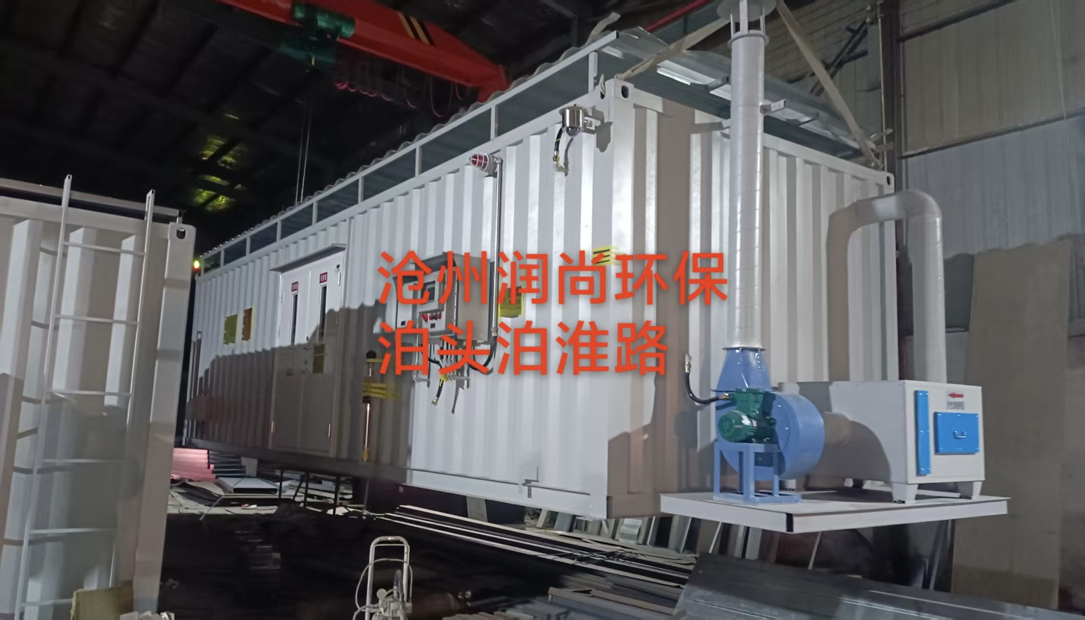 2026年4月新发布：山东防爆危废间生产商综合能力深度剖析与选择指南(图1)