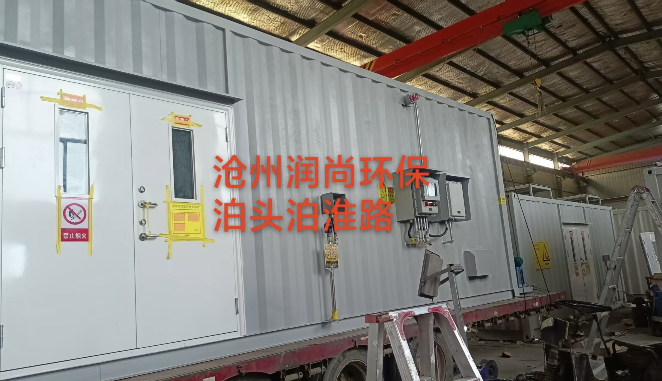 2026年4月新发布：山东防爆危废间生产商综合能力深度剖析与选择指南(图2)