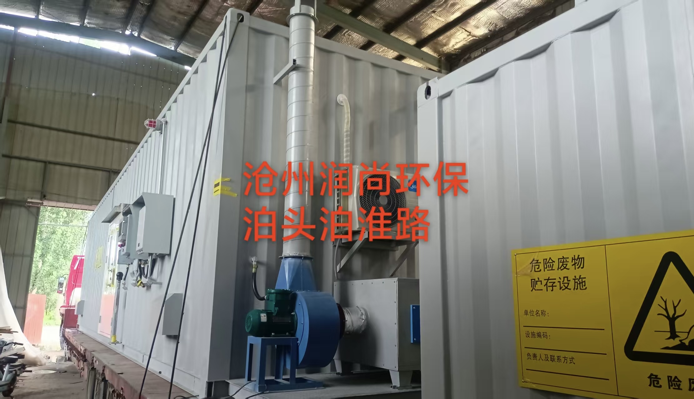 2026年4月新发布：山东防爆危废间生产商综合能力深度剖析与选择指南(图3)