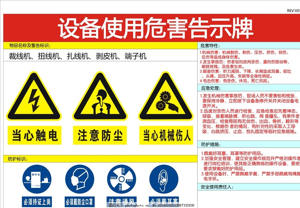 河北全力抓好非煤矿山安全生产(图1)