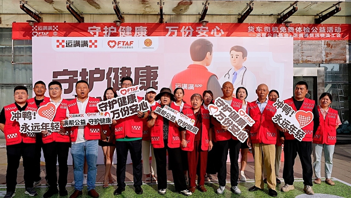 满帮集团发布2025年度ESG报告数智赋能货运生态(图2)
