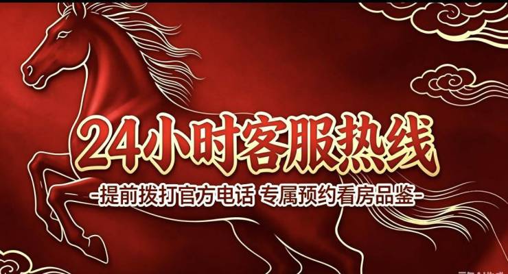 露香园开明里官方权威认证发布@售楼处中心电话(露香园开明里)官方网站-营销中心欢迎您-楼盘详情最新价格-户型图-容积率!!!(图14)
