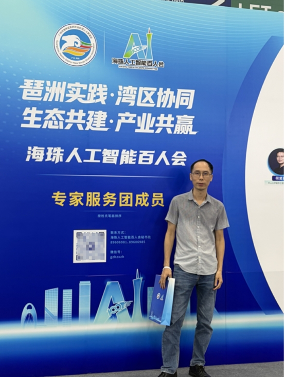 朗尊软件亮相琶洲AI盛会：深度融入海珠AI生态电商与智能选品双擎驱动产业数智化(图2)