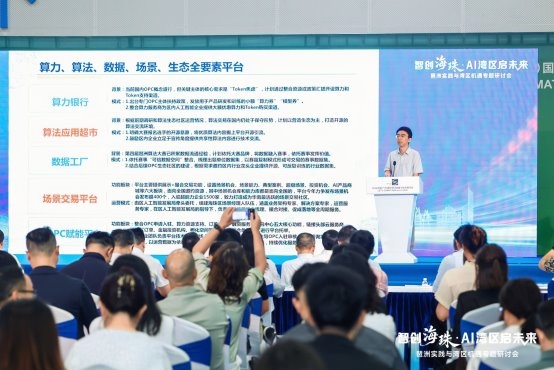 朗尊软件亮相琶洲AI盛会：深度融入海珠AI生态电商与智能选品双擎驱动产业数智化(图3)