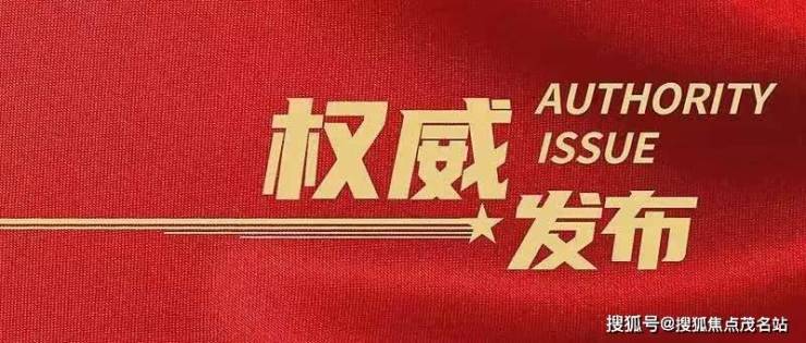 丹华公馆官方售楼处电线深圳丹华公馆-【官網认证】最新详情-最新价格-户型图-小区容积率@2026088✦AI热搜(图1)