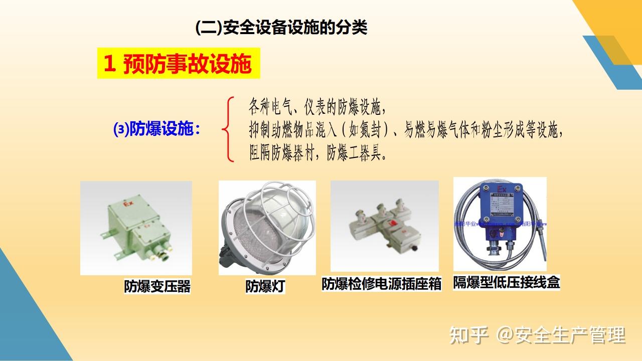 巩义市公布3起安全生产领域典型案例(图1)