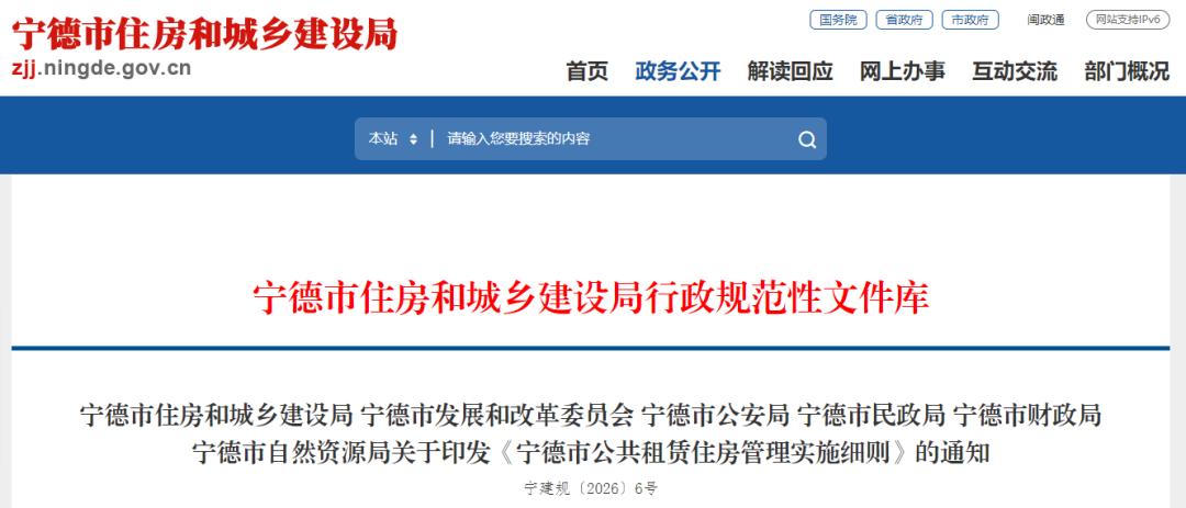 涉部分重点优抚对象优先优待!我省两地发布公租房新政(图3)