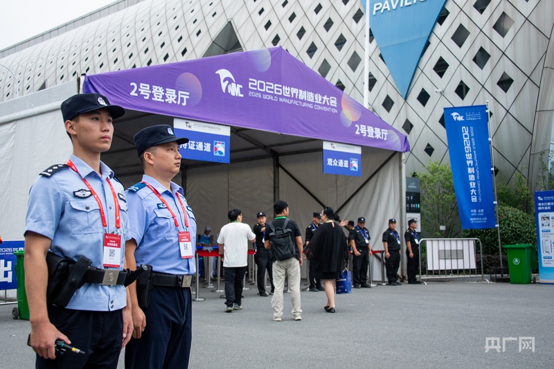多方协同发力全力做好2026世界制造业大会服务保障工作(图2)